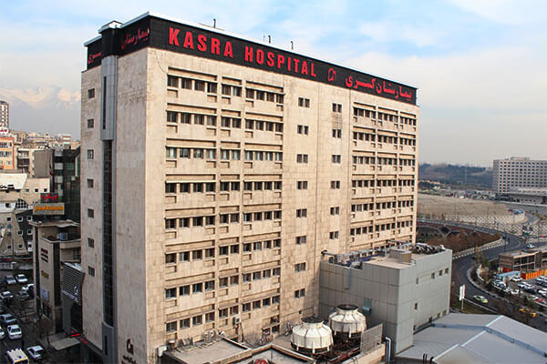 Kasra Hospital - Modern medical facility in Tehran