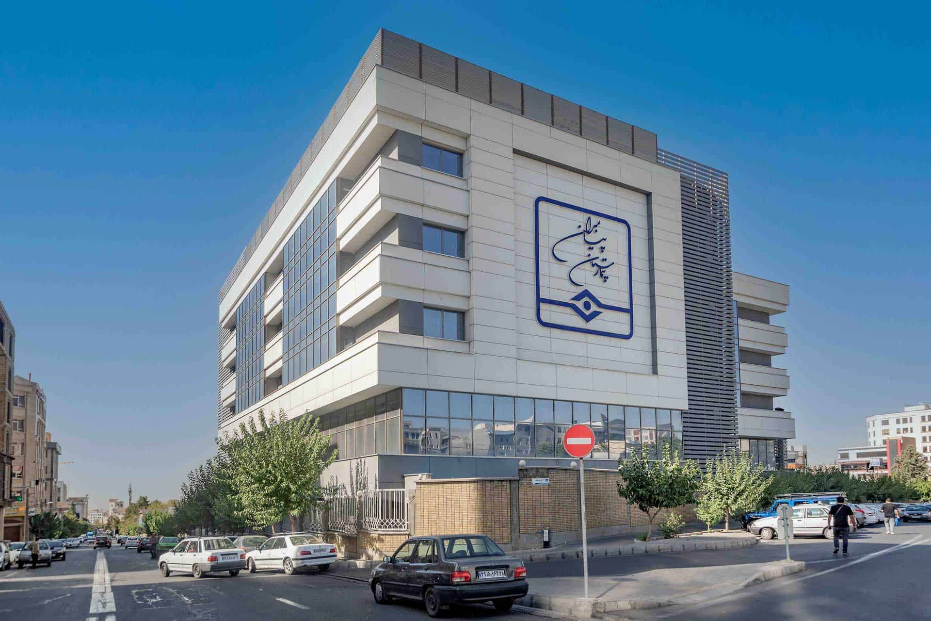 Payambaran Hospital - Modern medical facility in Tehran