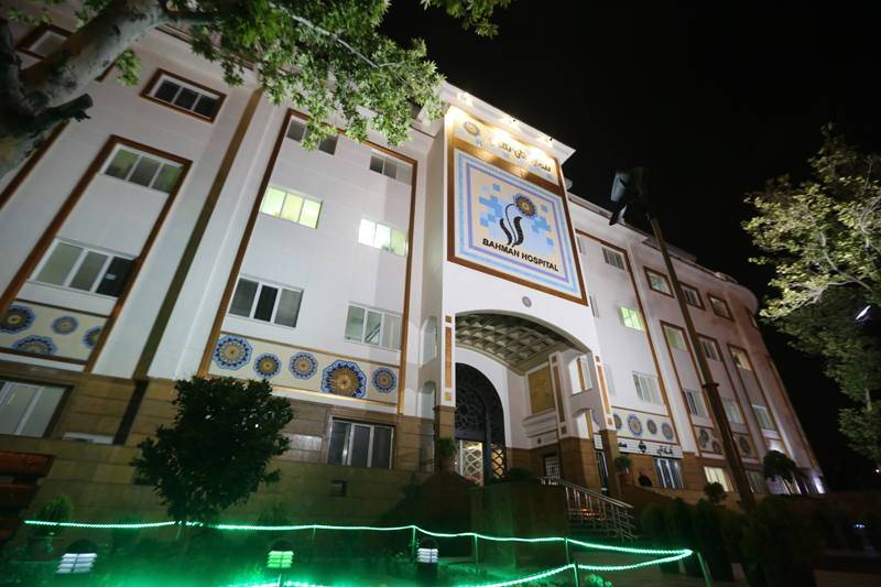 Bahman Hospital - Modern medical facility in Tehran