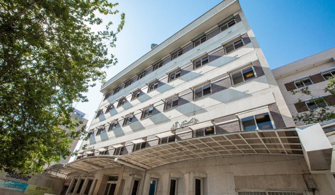 Arad Hospital - Modern medical facility in Tehran