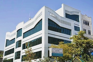 Basir Eye Clinic - Modern medical facility in Tehran