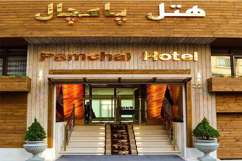 Pamchal Hotel in Tehran, Iran — medical tourism accommodation